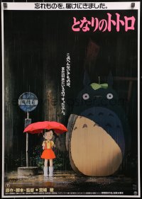 3p0474 MY NEIGHBOR TOTORO Japanese 1988 classic Hayao Miyazaki anime, best image of girl in rain!