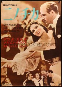 3p0478 NINOTCHKA Japanese R1960s Greta Garbo dancing w/Melvyn Douglas, directed by Ernst Lubitsch!
