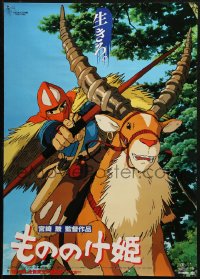 3p0488 PRINCESS MONONOKE Japanese 1997 Hayao Miyazaki's Mononoke-hime, anime, art of Ashitaka w/bow!