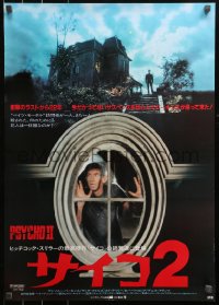 3p0491 PSYCHO II Japanese 1983 Anthony Perkins as Norman Bates, cool creepy image of classic house!