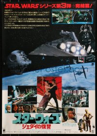 3p0495 RETURN OF THE JEDI Japanese 1983 George Lucas classic, great montage of inset images!