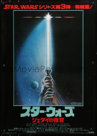 3p0496 RETURN OF THE JEDI Japanese 1983 George Lucas, art of hands holding lightsaber by Tim Reamer!