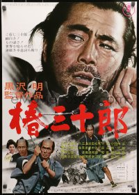 3p0498 SANJURO Japanese R1969 Akira Kurosawa's Tsubaki Sanjuro, samurai Toshiro Mifune!