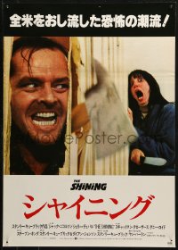 3p0501 SHINING Japanese 1980 Stephen King & Stanley Kubrick, Jack Nicholson, Shelley Duvall!