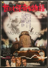 3p0505 SPIRITS OF THE DEAD Japanese 1969 Fellini, Malle, Vadim, Bardot, Fonda, Delon, Stamp, rare!