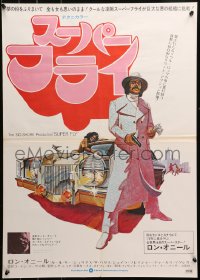 3p0510 SUPER FLY Japanese 1972 great artwork of Ron O'Neal with car & girl sticking it to The Man!