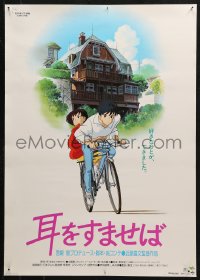 3p0516 WHISPER OF THE HEART pink title style Japanese 1994 Yuko Honna, Miyazaki, cool artwork!