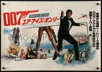 3p0521 FOR YOUR EYES ONLY Japanese 14x20 1981 Roger Moore as James Bond 007, cool different design!