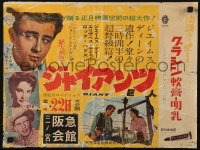 3p0522 GIANT Japanese 16x20 1956 James Dean, Elizabeth Taylor, Hudson, George Stevens, ultra-rare!
