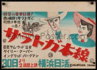3p0525 SARATOGA TRUNK Japanese 14x20 1950 Gary Cooper and to kiss Ingrid Bergman, ultra-rare!