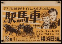 3p0526 STAGECOACH Japanese 15x21 R1951 different John Wayne in the movie that made him a huge star!