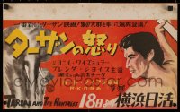 3p0527 TARZAN & THE HUNTRESS Japanese 12x20 1949 Weissmuller in title role with elephant, rare!