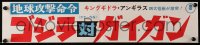 3p0537 GODZILLA ON MONSTER ISLAND Japanese 4x20 1972 Ghidra, Gigan & Anguirus, cool design!