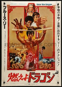 3p0533 ENTER THE DRAGON Japanese 14x20 press sheet 1973 Bruce Lee, the movie that made him a legend!