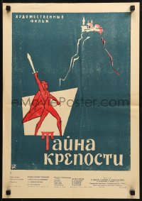 3p0064 BIR QALANIN SIRRI Russian 17x24 1961 great art of man with sword and castle by Solovyov!