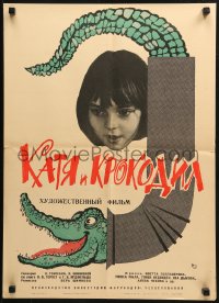 3p0077 KATIA & THE CROCODILE Russian 18x25 1967 Vera Plivora-Simkova's Kata a krokody, Shulgin!