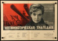 3p0087 OPTIMISTIC TRAGEDY Russian 16x23 1963 Samsonov's Optimisticheskaya tragediya, tanks by Rudin!