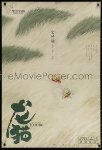 3t0056 MY NEIGHBOR TOTORO teaser Chinese 2018 Hayao Miyazaki anime cartoon, great art by Huang Hai!