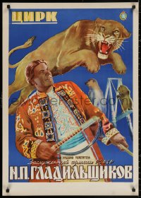 3t0618 CIRCUS animal trainer style 24x34 Russian circus poster 1956 different big top art!