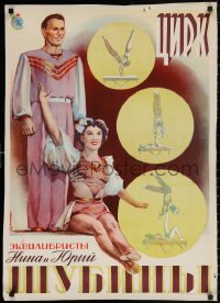 3t0619 CIRCUS balancing couple style 25x34 Russian circus poster 1957 Ofrosimov big top art!