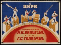 3t0620 CIRCUS Bim-Bom style 24x33 Russian circus poster 1954 Ofrosimov big top art!