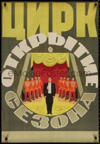 3t0633 CIRCUS tuxedo style 23x34 Russian circus poster 1951 Ofrosimov different big top art!