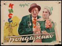 3t0634 CIRCUS two clowns style 25x33 Russian circus poster 1956 Ofrosimov big top art!