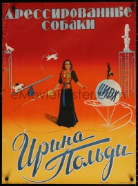 3t0636 CIRCUS woman & many dogs style 23x31 Russian circus poster 1951 Ofrosimov big top art!