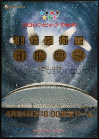 3t0407 TOKYO DOME 20x29 Japanese poster 1989 Super Powers Clash, New Japan Pro Wrestling, Hashimoto!