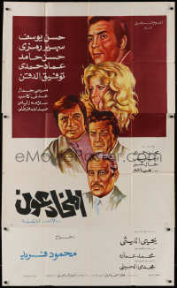 3w0014 CON ARTISTS Egyptian 3sh 1973 Mahmoud Farid Egyptian crime thriller, printed in Arabic!