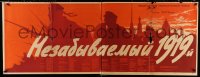 3w0714 NEZABYVAEMYY 1919 GOD Russian 24x63 1951 Datskevich silhouette art of armed soldiers!