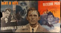 3w0715 SHIELD & THE SWORD Russian 44x82 1968 Shchit I Mech, montage art of Nazi officers & top stars!