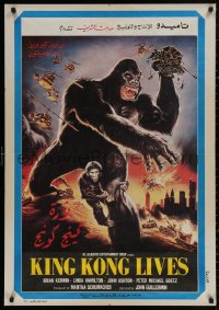 4a0090 KING KONG LIVES Egyptian poster 1987 great artwork of huge unhappy ape attacked by army!