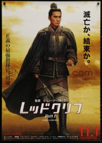 4a0113 RED CLIFF PART I teaser Japanese 29x41 2008 John Woo directed, warrior Tony Leung Chiu-Wai!