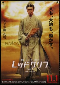 4a0112 RED CLIFF PART I teaser Japanese 29x41 2008 John Woo directed, warrior Takeshi Kaneshiro!