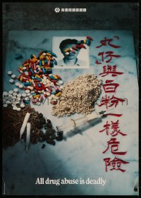 4a0610 ALL DRUG ABUSE IS DEADLY 24x33 Hong Kong special poster 1990s glass syringe and more!