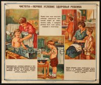 4a0618 CLEANLINESS THE FIRST CONDITION OF THE CHILD'S HEALTH 13x16 Russian special poster 1930 cool!