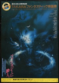 4a0346 TAKARA FANTASTIC FILM FESTIVAL 20x29 Japanese film festival poster 1985 wild space artwork!