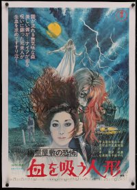 4c0084 FEAR OF THE GHOST HOUSE: BLOODSUCKING DOLL linen Japanese 1970 great horror art, ultra rare!