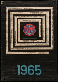 4c0304 XXXIV POZNAN INTERNATIONAL FAIR linen 31x45 Polish special poster 1965 industrial trade fair!
