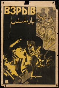 4d0236 EXPLOSION Uzbek poster 1927 Ukrainian coal miners revolt, cool art, very rare!