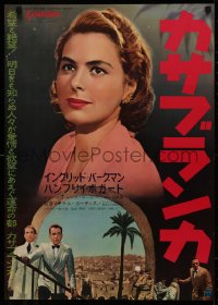 4d0482 CASABLANCA Japanese R1962 giant Ingrid Bergman over Bogart, Henreid & Lorre, rare!