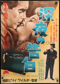 4d0483 DOUBLE INDEMNITY Japanese 1953 Billy Wilder, different Barbara Stanwyck, MacMurray, Robinson!