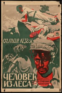 4d0238 MAN FROM THE FOREST Uzbek poster 1928 Soviet power plant sabotage by White Russian soldier!