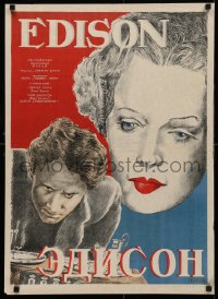 4d0207 EDISON THE MAN Russian 21x29 1944 Vasileev art of Spencer Tracy on blue/red background, rare!