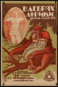 4d0211 IN THE WILDS OF AFRICA Russian 28x43 1920s cool art of ape & human baby, Maciste, ultra rare!