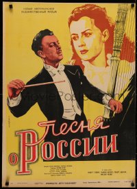 4d0218 SONG OF RUSSIA Russian 22x31 1944 art of Robert Taylor & Commie Susan Peters by harp, rare!