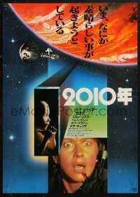 4f0897 2010 Japanese 1984 the year we make contact, sci-fi sequel to 2001: A Space Odyssey!