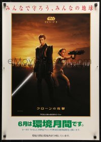 4f0906 ATTACK OF THE CLONES teaser Japanese 2002 Star Wars, Christensen & Natalie Portman!