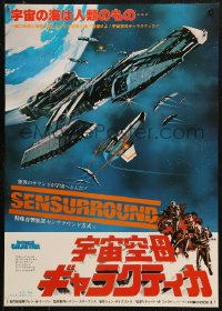 4f0910 BATTLESTAR GALACTICA Japanese 1979 sci-fi art of spaceships, w/robots by Robert Tanenbaum!